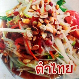 ส้มตำไทย