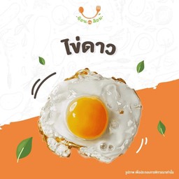 ไข่เค็มไชยาดาว (ไข่เป็ด)