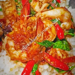พริกแกงทะเล