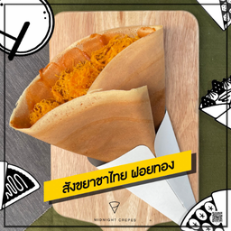 เครปญี่ปุ่น MIDNIGHT CREPES หัวหมาก