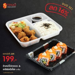 [Duo Set] ข้าวหน้าไก่คาราเกะ + แคลิฟอเนียโรล 4 ชิ้น