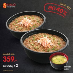 [ซื้อคู่ลด 40%] ข้าวหน้ามันปู 2