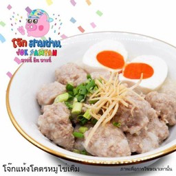 โคตรหมูไข่เค๊ม
