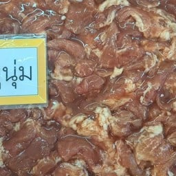 หมูนุ่ม
