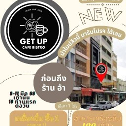 Get Up Cafe Bistro 1