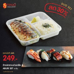 [ซื้อคู่ลด 30%] ข้าวปลาซาบะย่างเกลือ + Aburi Set 4 ชิ้น