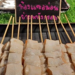 ย่างเลยมั๊ย ทะเลเสียบไม้ (ตลาดปากซอยหทัยราษฏร์ ตรงข้ามร้าน Toys bar)