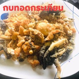 กบทอดกระเทียม