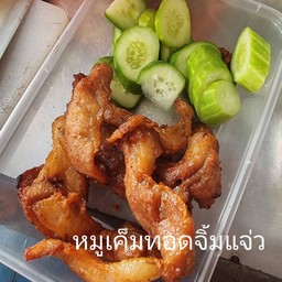 หมูเค็มทอด Deep Fried Salted Pork