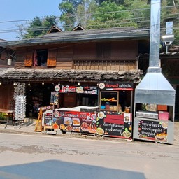 บ้านเเม่กำปอง
