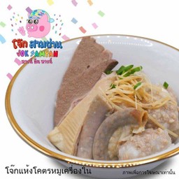 โจ๊กแห้ง (เกาเหลา) ทุกอย่าง