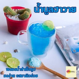 บลูฮาวายโซดา