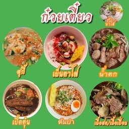อาหารตามสั่ง สั่งได้ตามใจ หน้ารพ นครปฐม