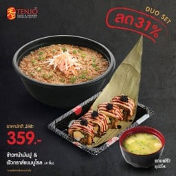 [ซื้อคู่ลด 30%] ข้าวหน้ามันปู + ฟัวกราส์แบมบูโรล 4 ชิ้น