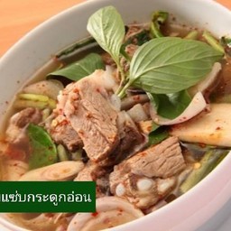 ต้มแซ่บกระดูกอ่อน