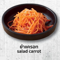 เครื่องเคียง ยำแครอท