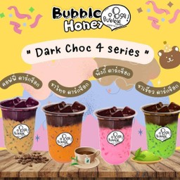 ชาไทยดาร์คช็อกโกแลต