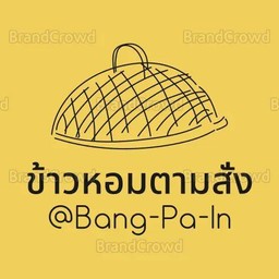 ผัดพริกแกงใต้ไก่ราดข้าว