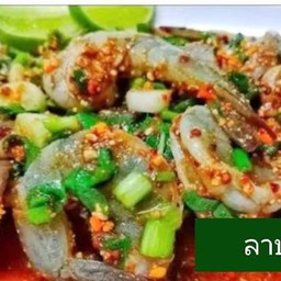ลาบกุ้งสด