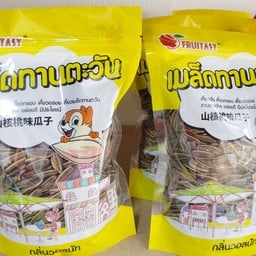 ดมล็ดทานตะวัน รส วอลนัท