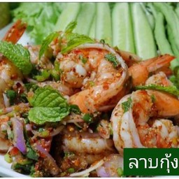 ลาบกุ้งลวก