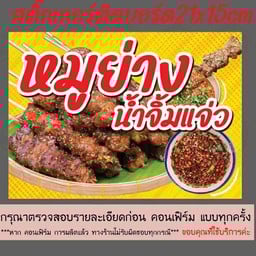 มังกรหมึกย่าง ลำลูกกาคลอง2