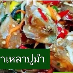 เกาเหลาปูม้า