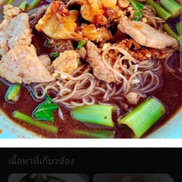 เล็กก๋วยเตี๋ยวเรือ อยุธยา   ก๋วยจั๊บน้ำข้น   ก๋วยเตี๋ยวต้มยำ นวมินทร์