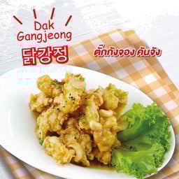 ตั๊กกังจอง คันจัง