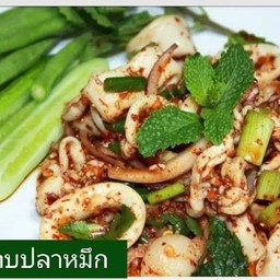 ลาบปลาหมึก