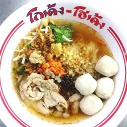 ก๋วยเตี๋ยวโกเด้ง เย็นตาโฟ "เจ้มจ้น" กระยาสารทกะทิ