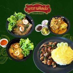 เยาวราชคิทเช่น อาหารตามสั่งเพื่อสุขภาพ จันทน์-สาทร