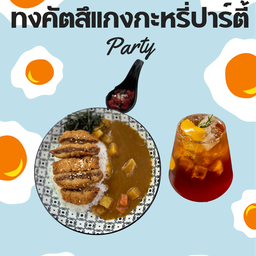 (จับคู่) ข้าวกิวคัตสึแกงกะหรี่+ชาพีชเกาหลี