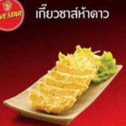 เกี๊ยวซ่า 10ชิ้น