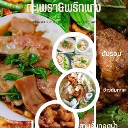 Leak Moo กะเพรา อาหารตามสั่ง