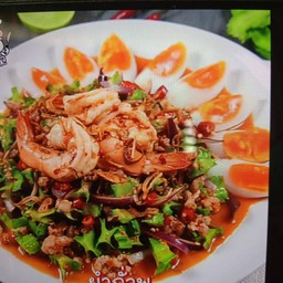 ยำถั่วพู