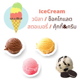 รสวานิลลา