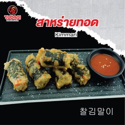 คิมมาริ