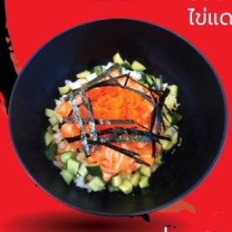 ข้าวแซลม่อนด้ง