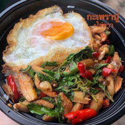 กะเพราอั้มลั้ม