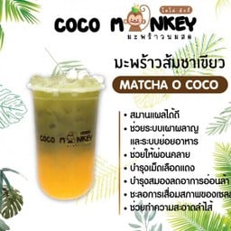 มะพร้าวส้มชาเขียว.