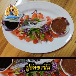 ปูอัดซาซิมิ