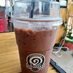 เฉาก๊วยเต็งหนึ่ง&กาแฟสด