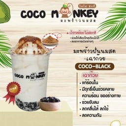 มะพร้าวปั่นนมสด+เฉาก๊วย.