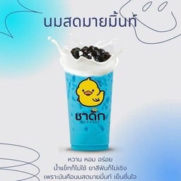 ชาดั๊ก By วอวอ. สาขาปั้มน้ำมันคาลแท็กซ์ ถนนพูนผล
