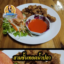 สามชั้นทอดน้ำปลา