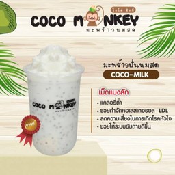 มะพร้าวปั่นนมสด+แมงลัก.