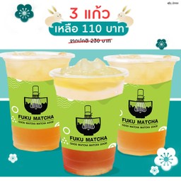 <โปรโมชัน> 2ฟรี1 รอยัลจัสมิน 2 แก้ว