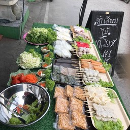 ยำแซ่บแสบปาก 1