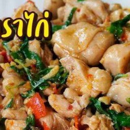 กะเพราพริกแห้ง by สมายด์